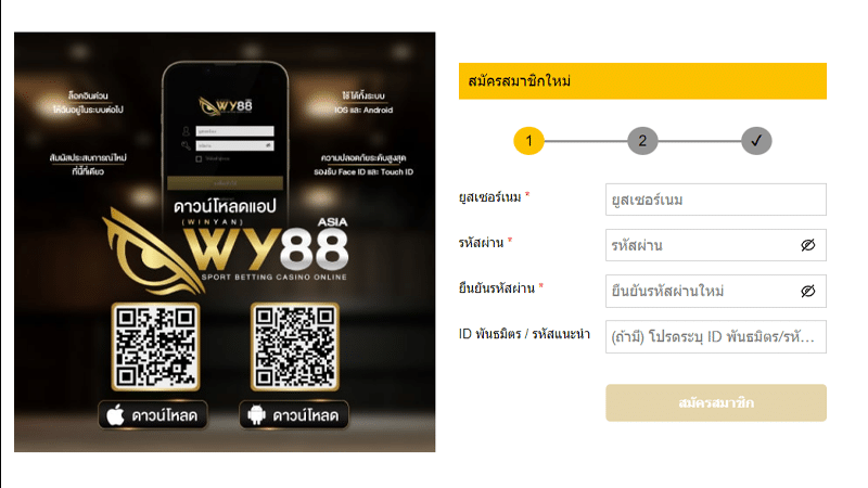 WY88 - สมัครเว็บสล็อต - 2
